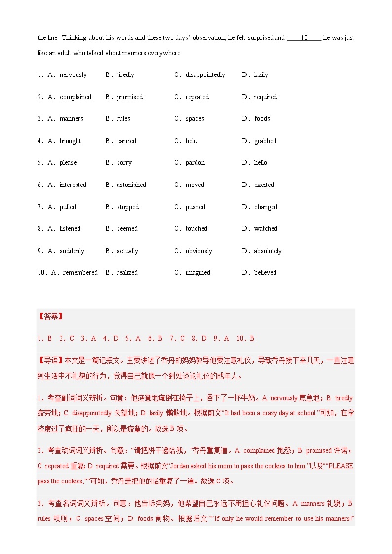 英语（北京A卷）-2023年高考第二次模拟考试卷02