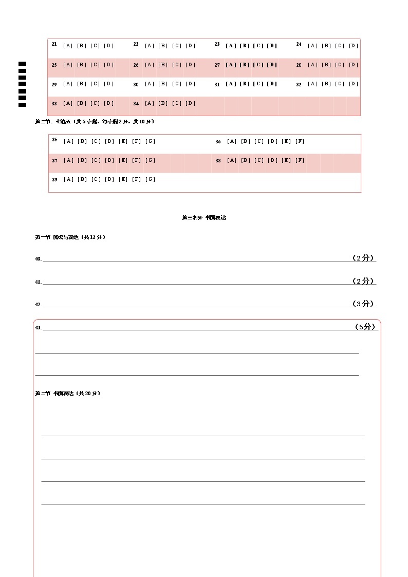 英语（北京A卷）-2023年高考第二次模拟考试卷02