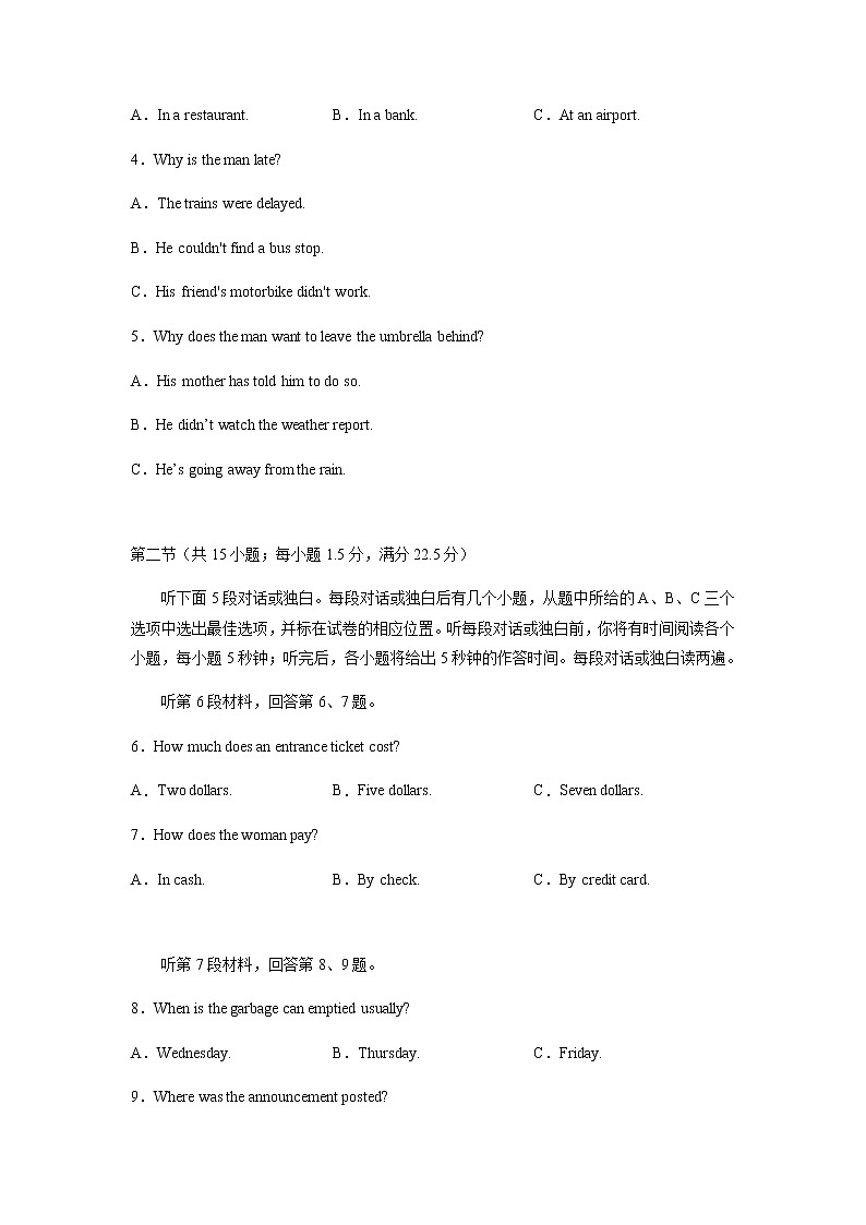 英语(云南、安徽、黑龙江、吉林、山西新高考五省通用B卷)(含听力)-2023年高考第二次模拟考试卷02