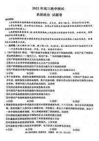 2022-2023学年浙江省嘉兴市高三上学期12月教学测试（一模） 英语试题 PDF版含 含听力