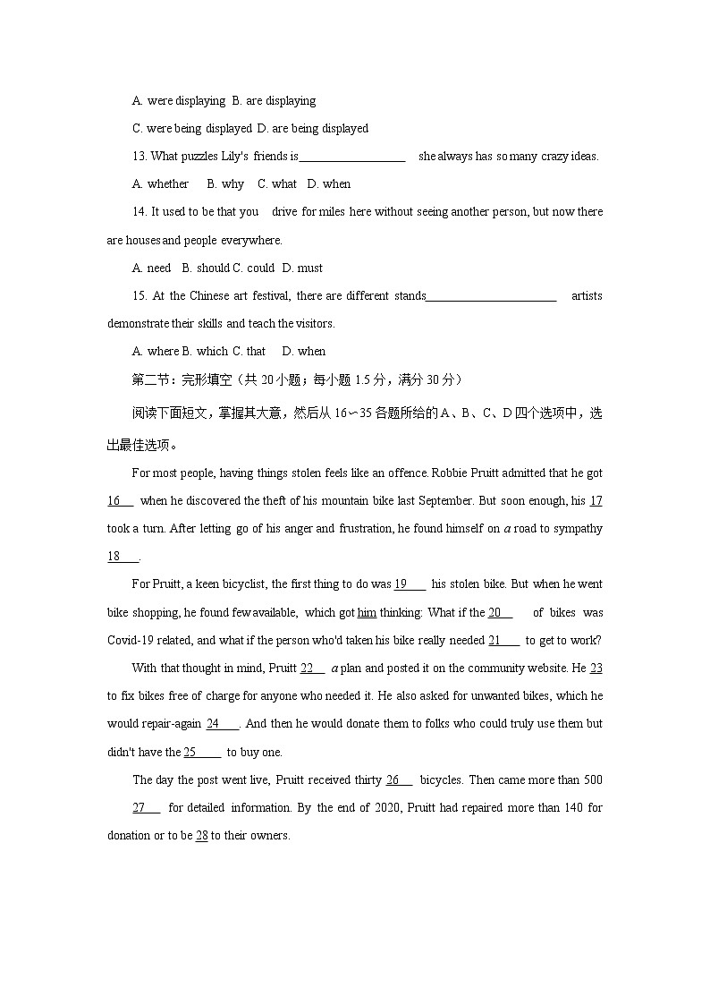 2021年天津市高考英語試卷(原卷版)第3頁