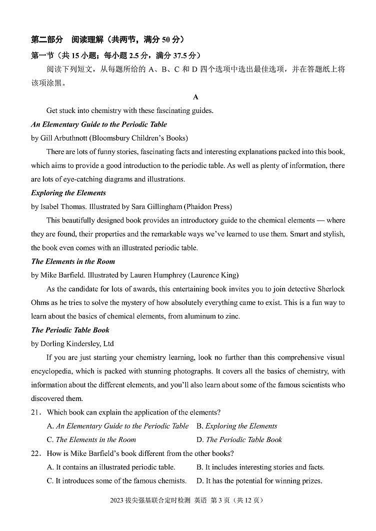 2022-2023学年重庆市强基联合体高三上学期11月拔尖强基联合定时检测英语试题 PDF版含答案03
