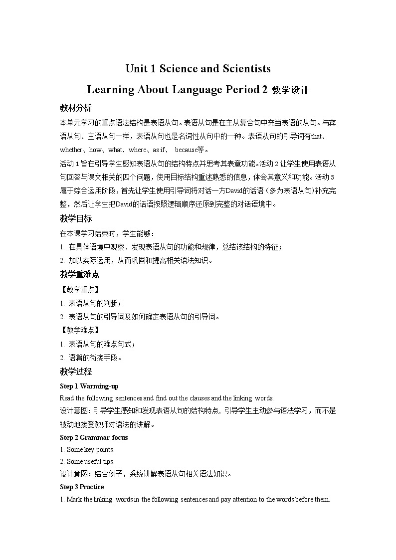 《Unit 1 Learning About Language》第2课时示范课教案【高中英语人教版】01