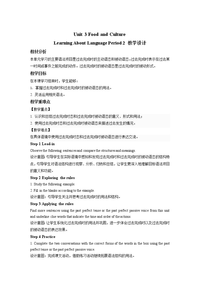 《Unit 3 Learning About Language》第2课时示范课教案【高中英语人教版】01