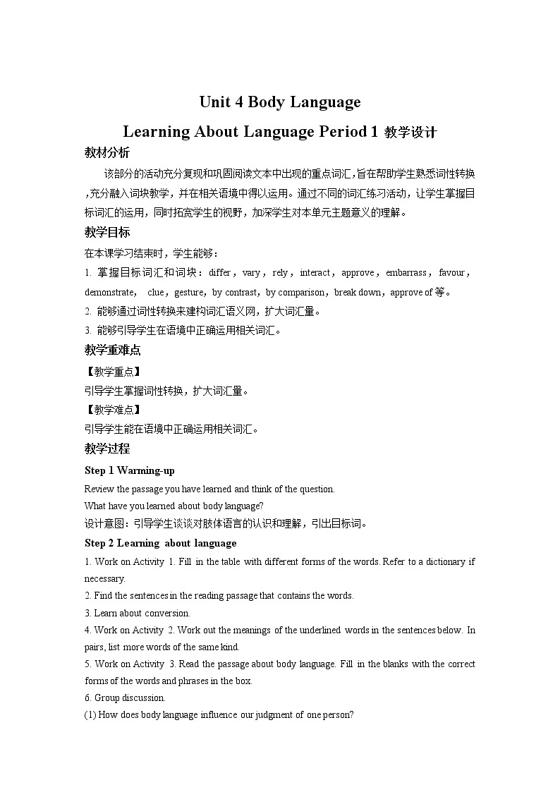 《Unit 4 Learning about Language》第1课时示范课教案【高中英语选修一人教版】01