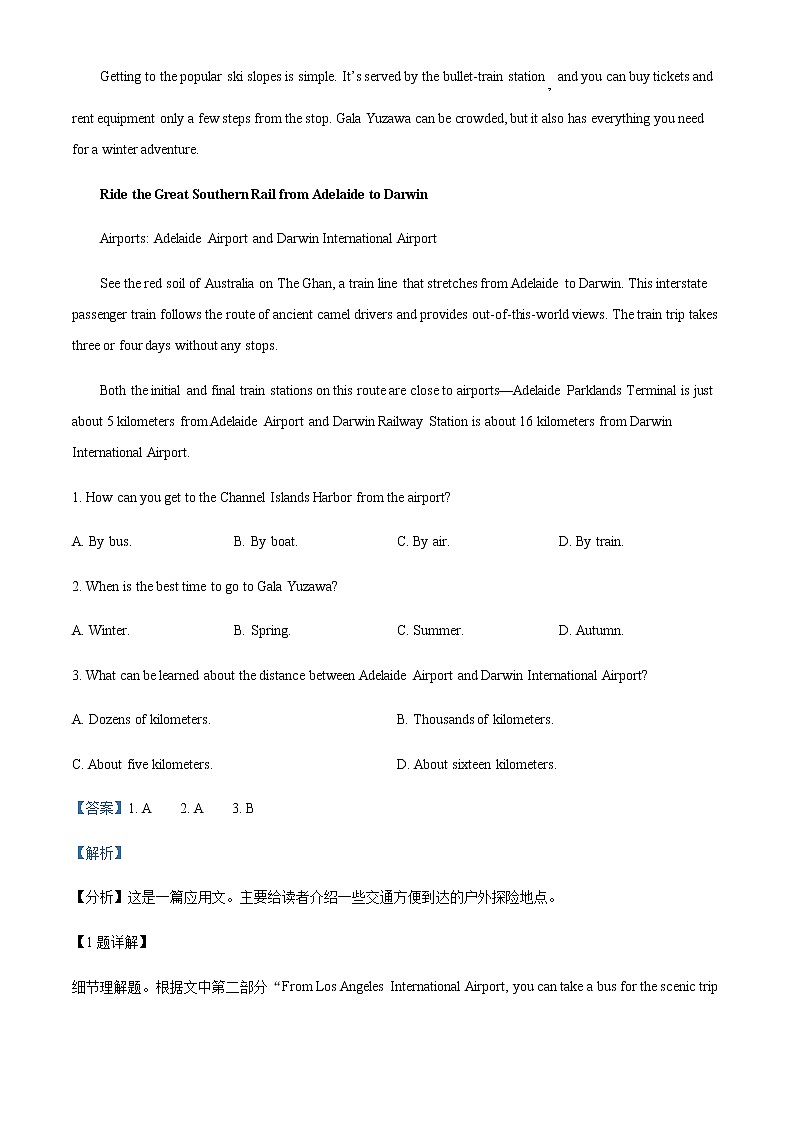 2022-2023学年内蒙古鄂尔多斯市第一中学高一上学期期末考试英语试题含解析第2页