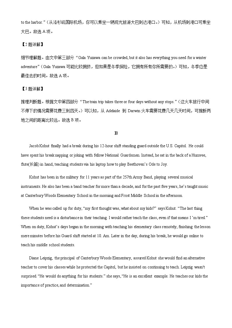2022-2023学年内蒙古鄂尔多斯市第一中学高一上学期期末考试英语试题含解析第3页