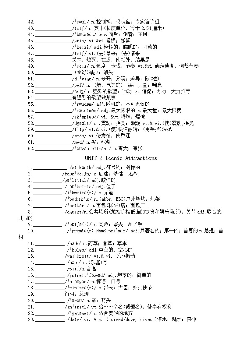 高中英语新人教版选修四全册单词默写练习(分单元编排,附相关知识和部分参考答案)02