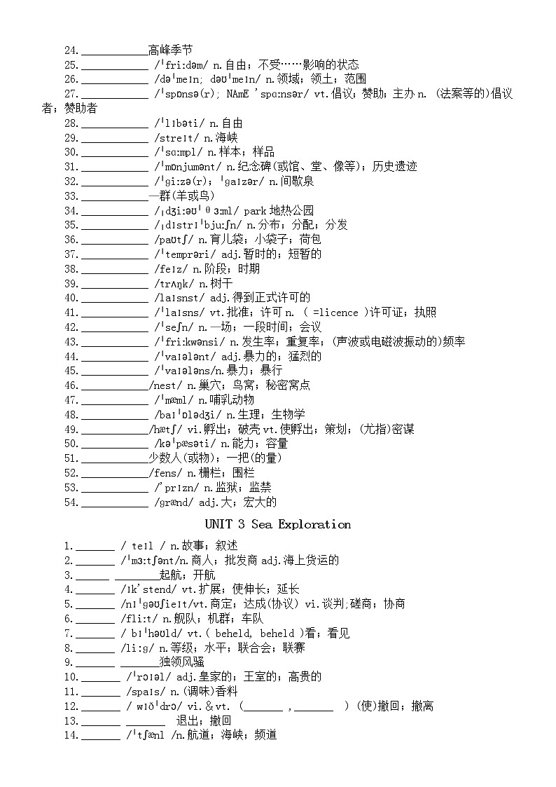 高中英语新人教版选修四全册单词默写练习(分单元编排,附相关知识和部分参考答案)03