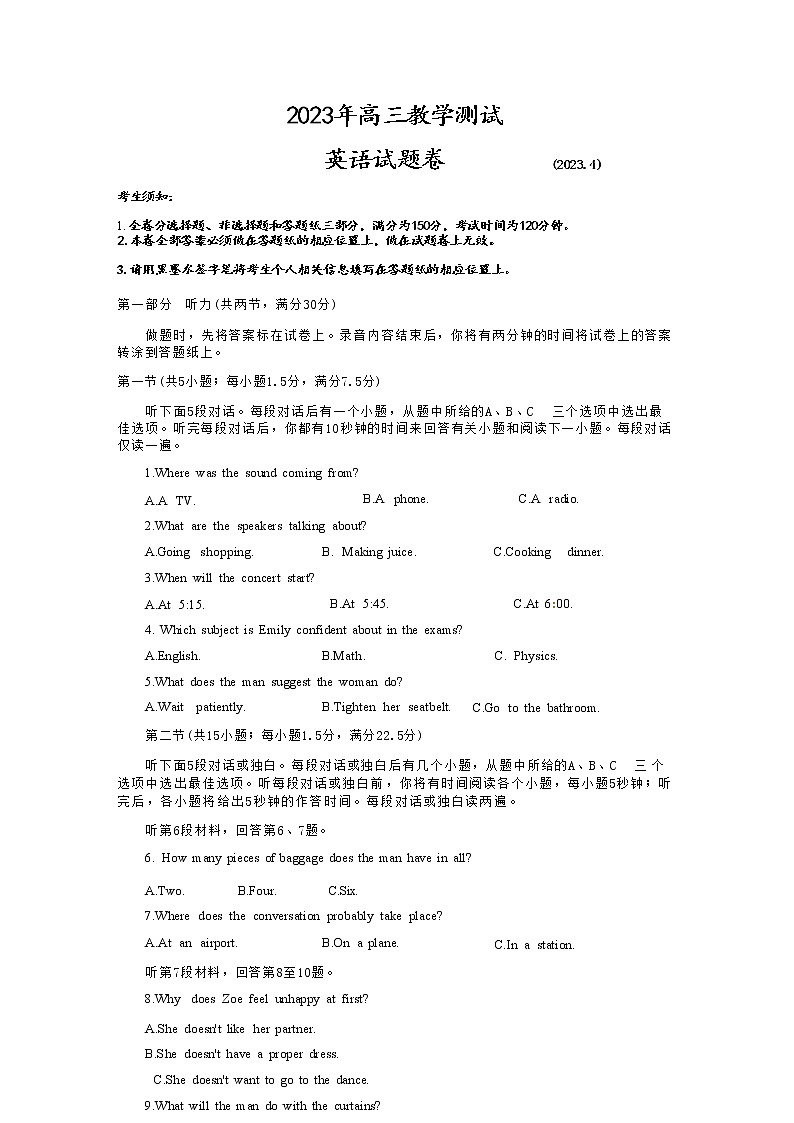 2023届浙江省嘉兴市高三二模英语试卷第1页