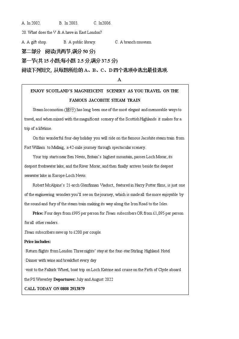 2022徐州高二下学期期末抽测试题英语含解析03