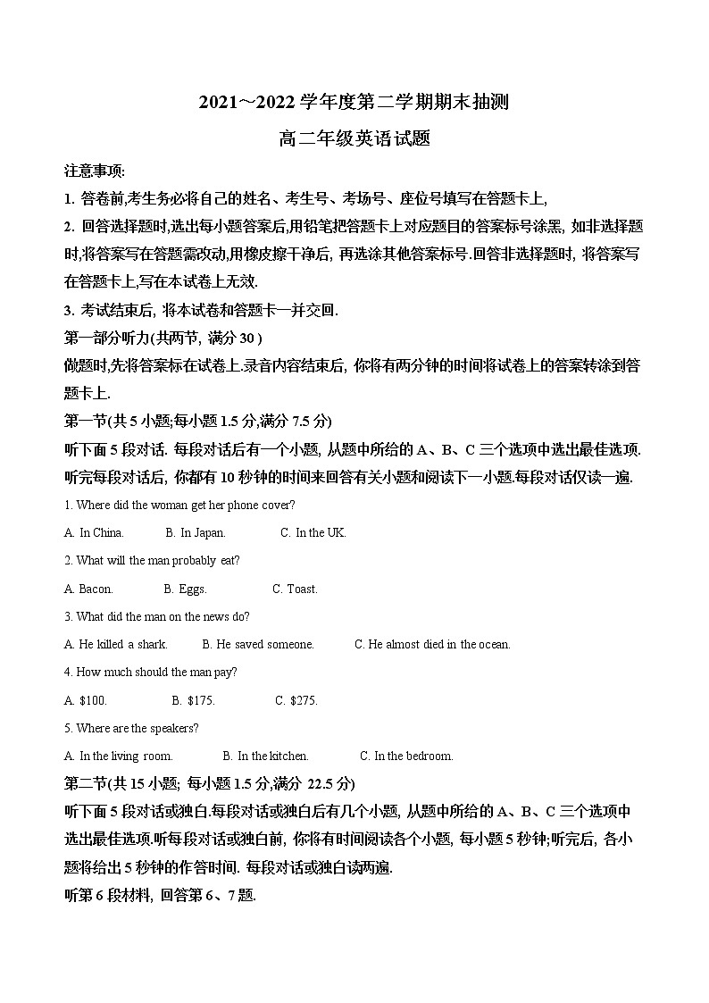 2022徐州高二下学期期末抽测试题英语含解析01