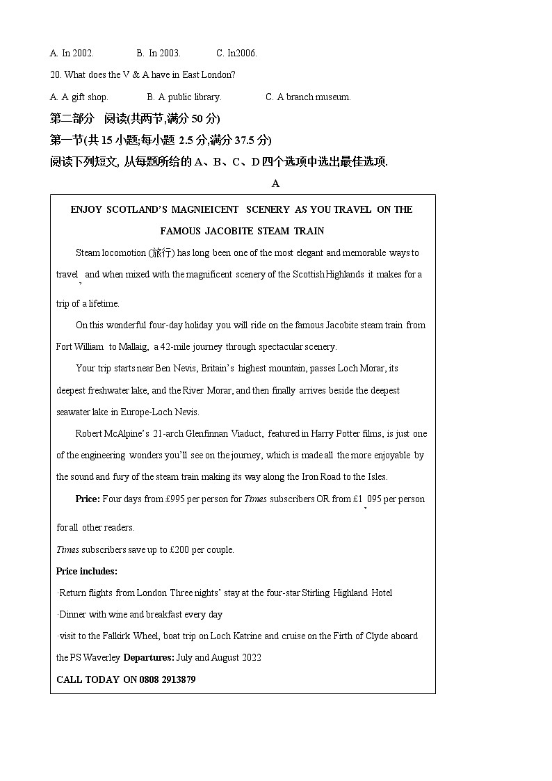 2022徐州高二下学期期末抽测试题英语含解析03