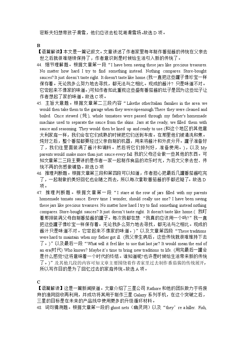 广东省深圳外国语学校2022-2023学年高二下学期第一次月考英语试题02