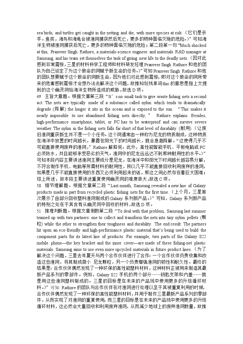 广东省深圳外国语学校2022-2023学年高二下学期第一次月考英语试题03