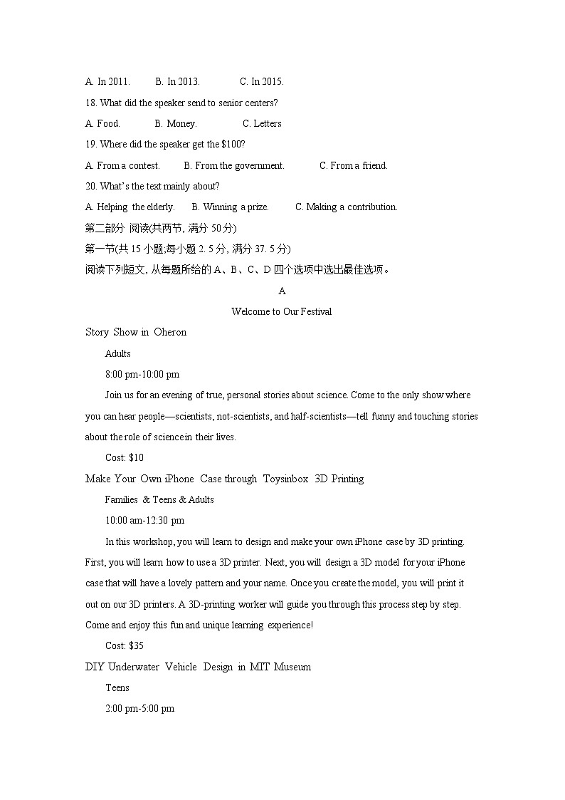 江苏省宿迁市泗阳县实验高级中学2022-2023学年高一下学期第一次质量调研英语试卷 Word版含答案03