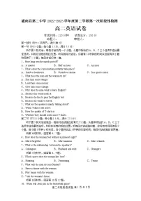 江苏省连云港市灌南县第二中学2022-2023学年高二英语下学期第一次月考试题(Word版附答案)