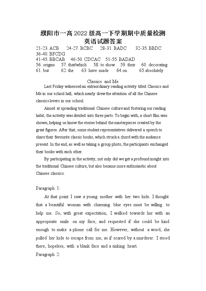 濮阳市第一高级中学2023年高一下学期期中英语考试答案第1页