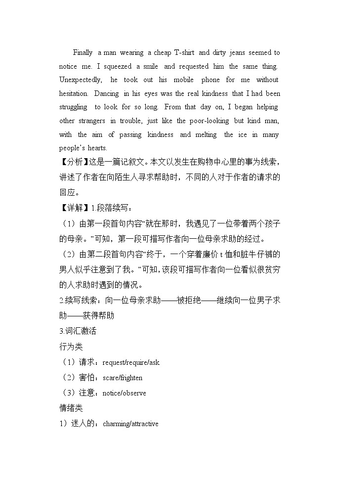 濮阳市第一高级中学2023年高一下学期期中英语考试答案第2页