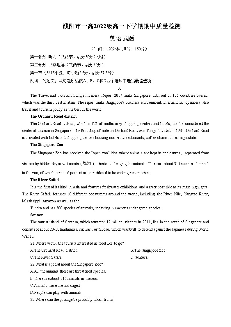 濮阳市第一高级中学2023年高一下学期期中英语考试第1页