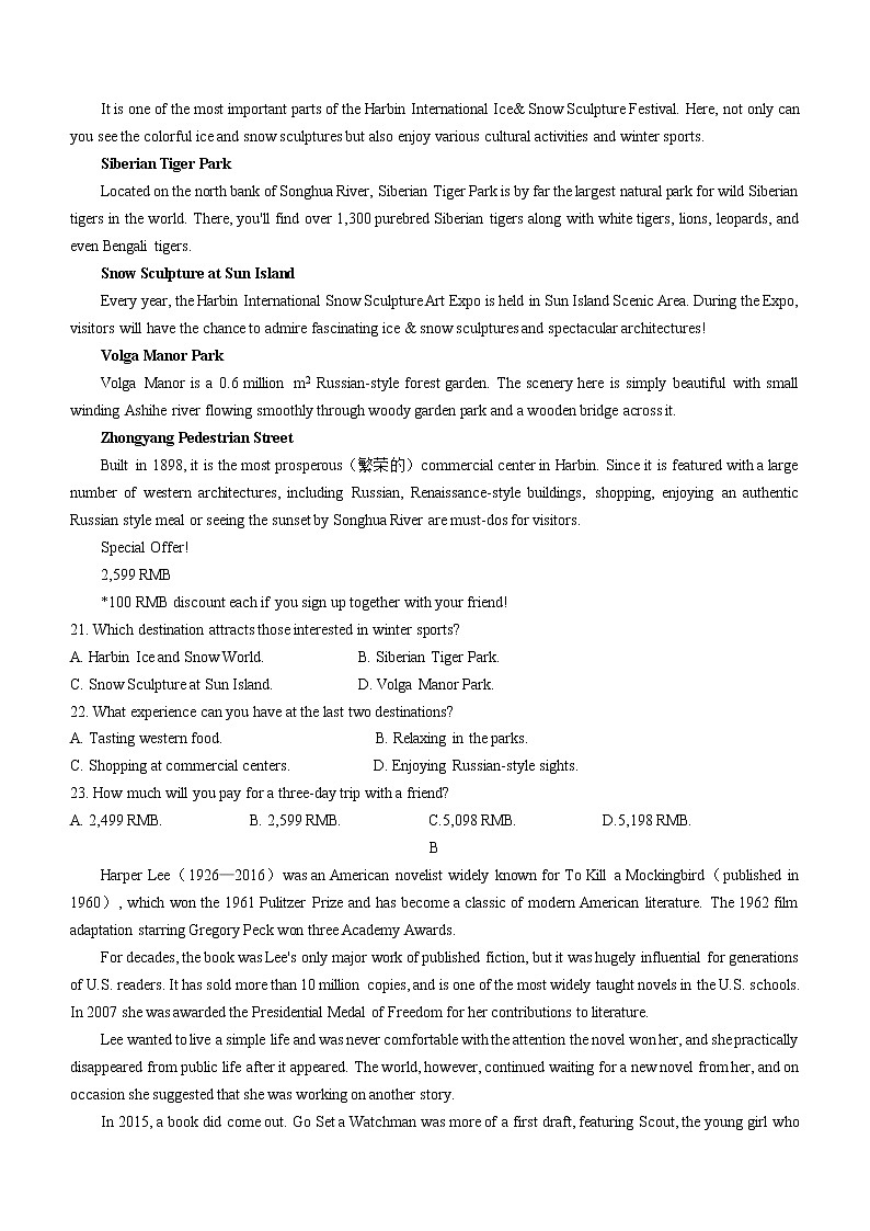 辽宁省名校联盟2022-2023学年高二下学期4月月考英语试题第3页