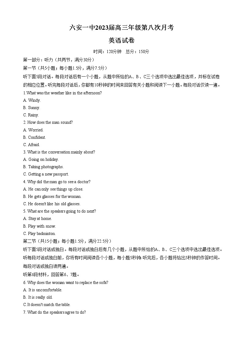 安徽省六安第一中学2022-2023学年高三下学期第八次月考英语试题及答案第1页