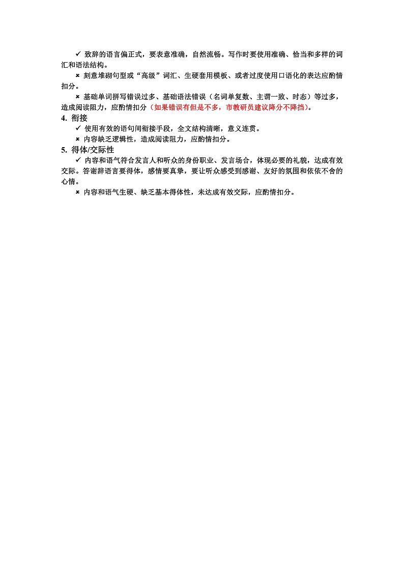 武汉市2023届高中毕业生四月调研考试+英语答案第2页