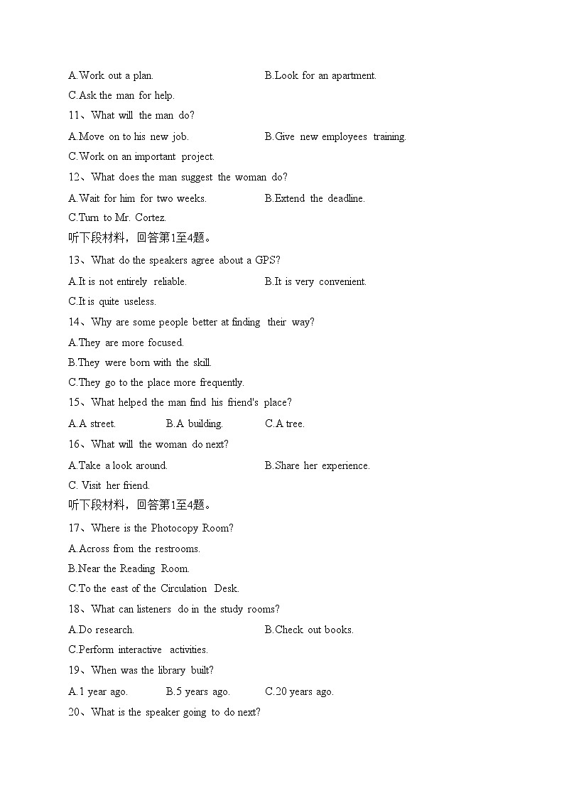 湖南省名校2022-2023学年高二下学期第一次联考英语试卷(含答案)第2页