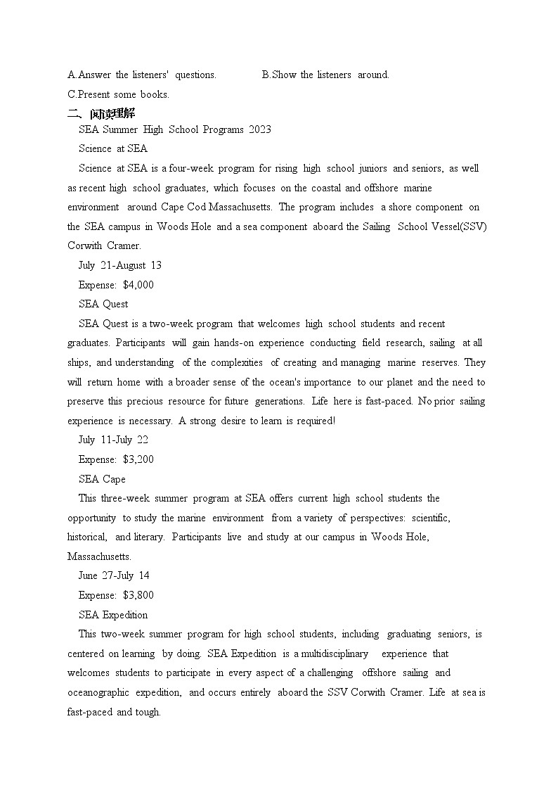 湖南省名校2022-2023学年高二下学期第一次联考英语试卷(含答案)第3页