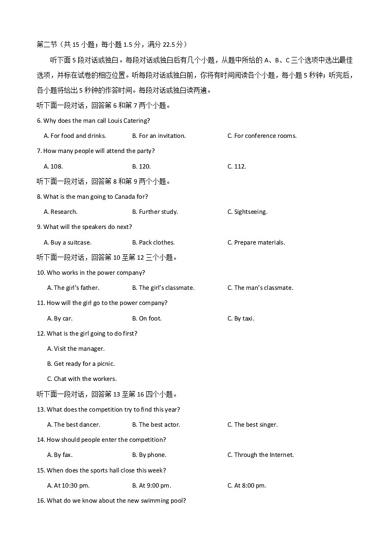 2023届福建省泉州五中等四校高三上学期10月联考(月考)英语试卷含解析第2页