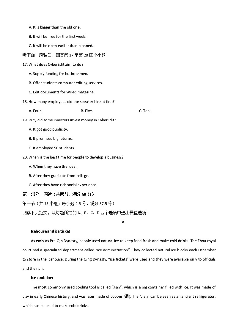 2023届福建省泉州五中等四校高三上学期10月联考(月考)英语试卷含解析第3页