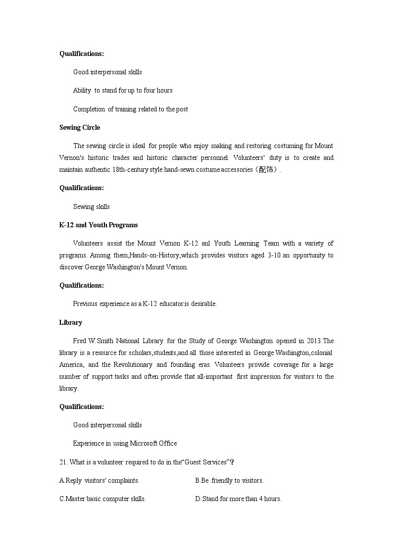 2022-2023学年山东省部分学校高三下学期二轮复习联考(月考)英语试题含解析第2页