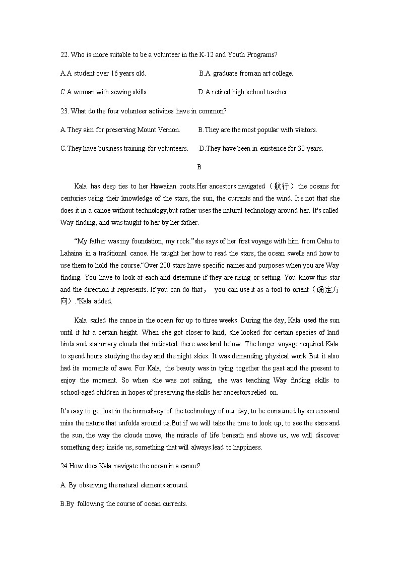 2022-2023学年山东省部分学校高三下学期二轮复习联考(月考)英语试题含解析第3页