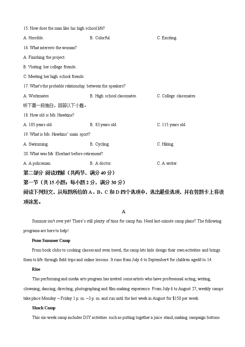 2023届安徽省卓越县中联盟高三上学期开学考试-英语试题含答案03