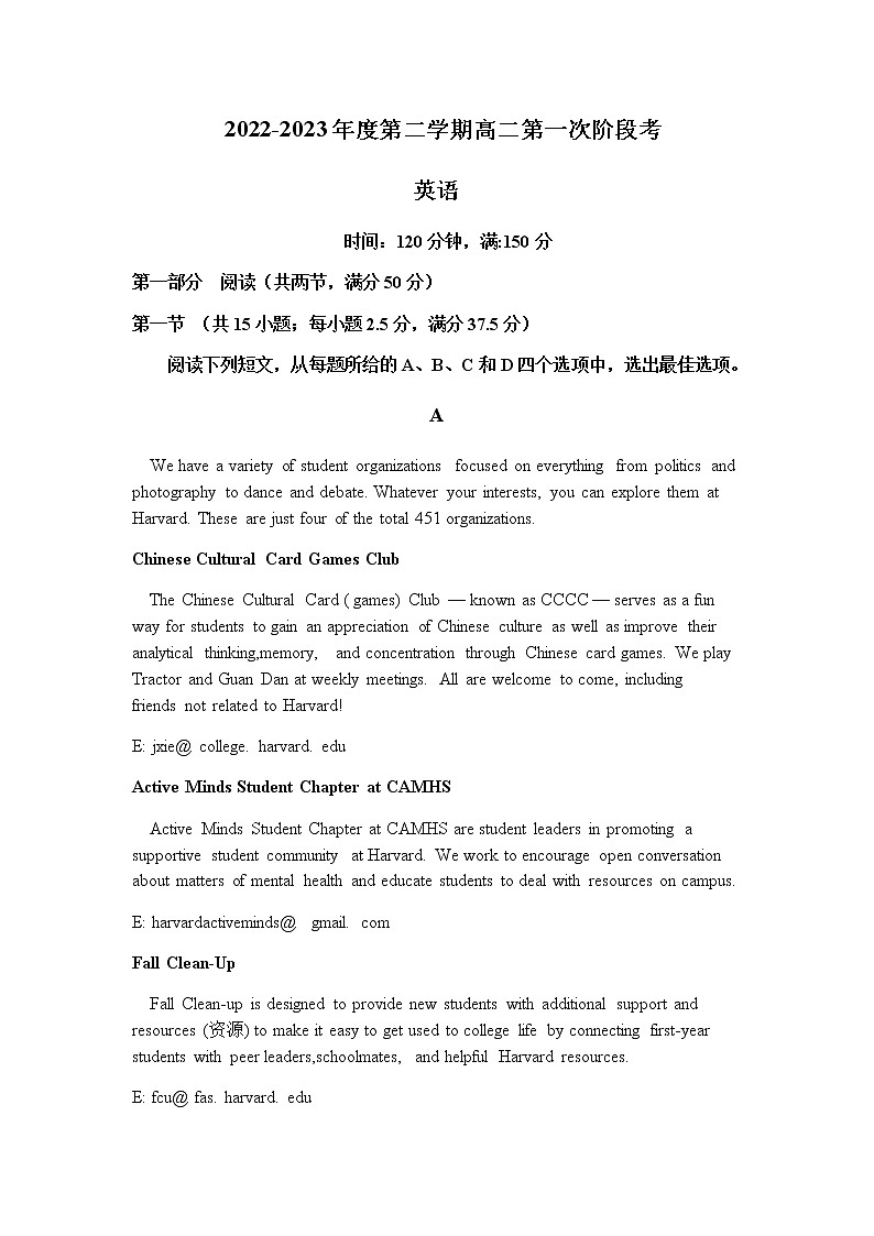 广东省揭阳市惠来县第一中学2022-2023学年高二下学期第一次月考英语试题第1页