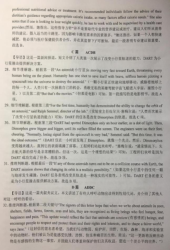 英语试题答案第2页