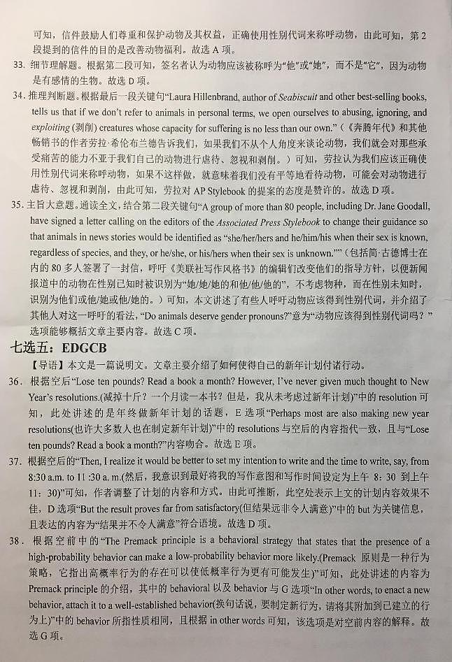 英语试题答案第3页