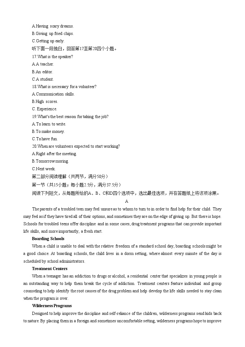 辽宁省六校协作体2022-2023学年高一英语下学期4月月考试题（Word版附答案）03