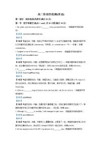 浙江省杭州学军中学2022-2023学年高二英语下学期3月月考试题（Word版附解析）