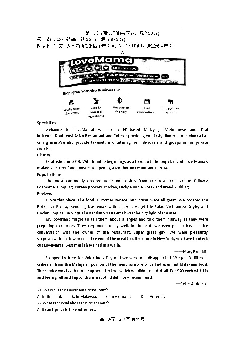 2022苏州高二下学期期末学业质量阳光指标调研(延期)试题(8月)英语含解析03
