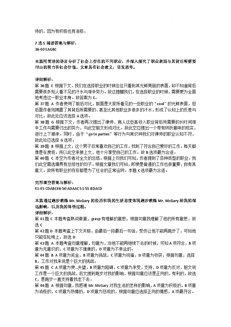 2022苏州高二下学期期末学业质量阳光指标调研(延期)试题(8月)英语含解析03