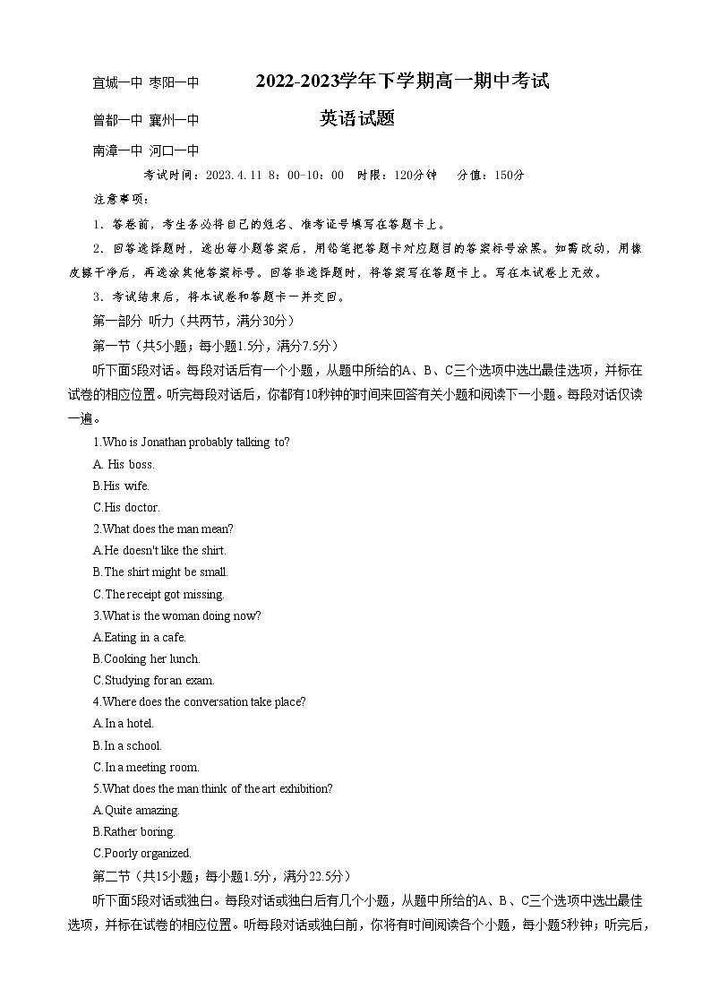 2023宜城一中、枣阳一中等六校高一下学期期中考试英语试题含答案(含听力)01