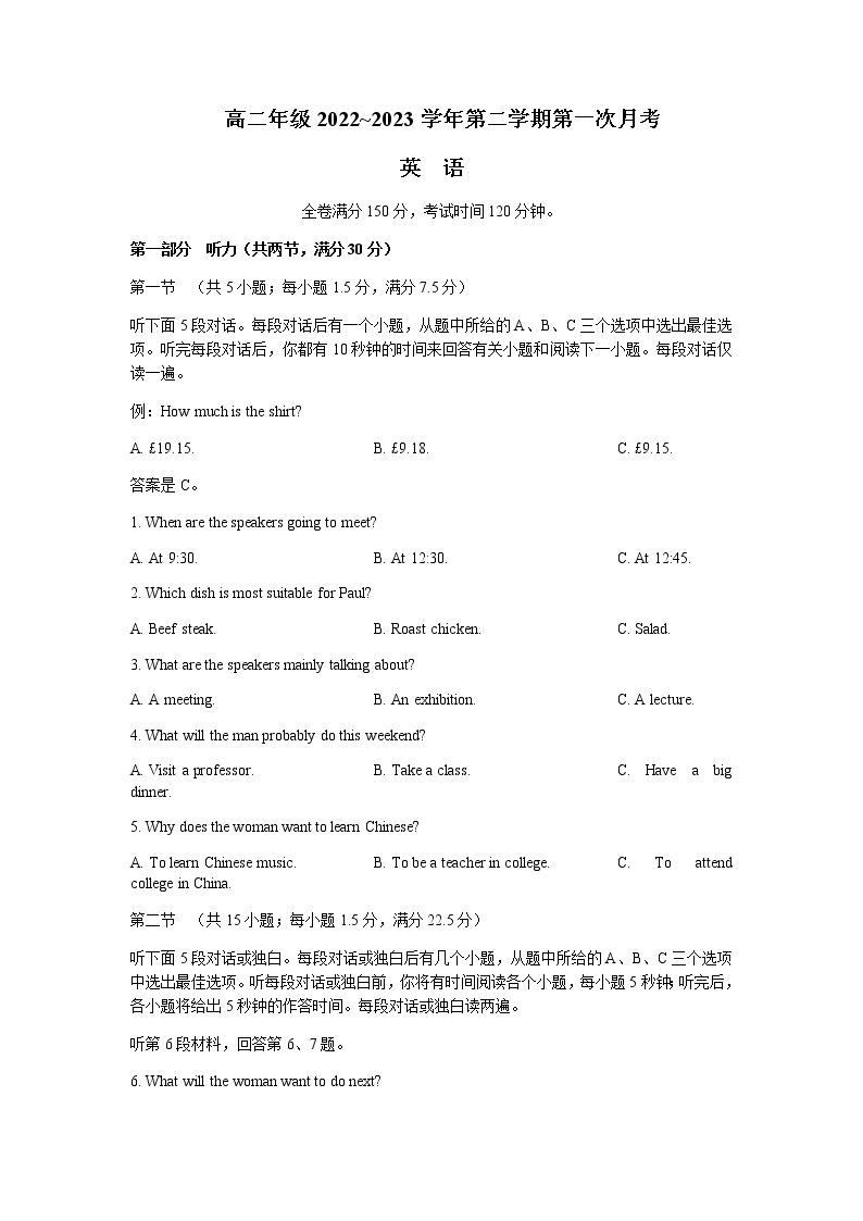 2022-2023学年山西省忻州市第一中学等名校高二下学期第一次月考试题英语含答案01