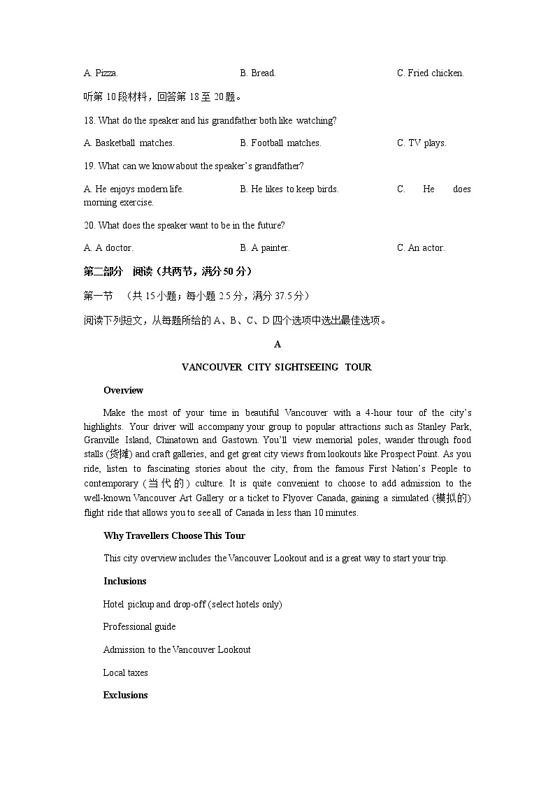2022-2023学年山西省忻州市第一中学等名校高二下学期第一次月考试题英语含答案03