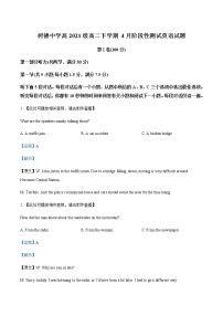 2022-2023学年四川省成都市树德中学高二下学期4月月考英语试题含答案