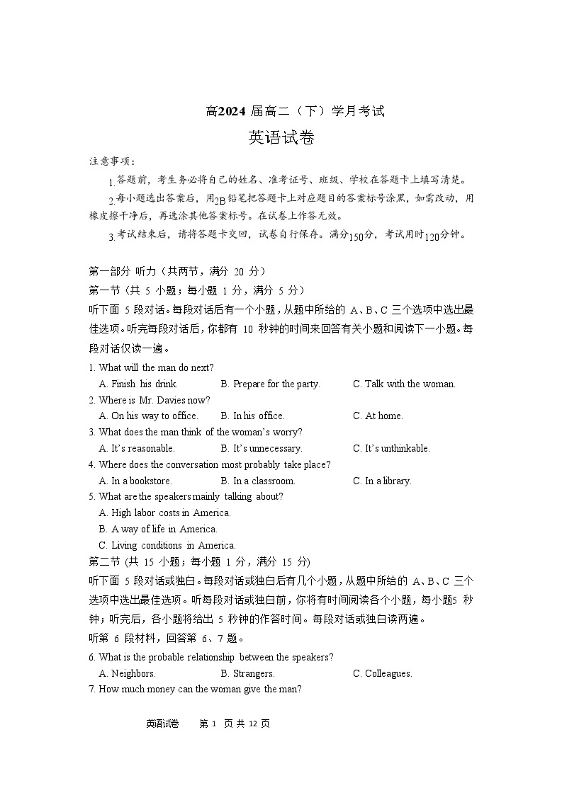 2022-2023学年重庆市巴蜀中学高二下学期第一次月考英语试题含答案01