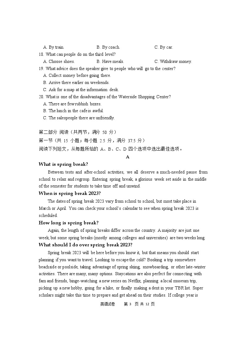 2022-2023学年重庆市巴蜀中学高二下学期第一次月考英语试题含答案03