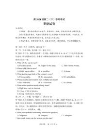 2022-2023学年重庆市巴蜀中学高二下学期第一次月考英语试题含答案