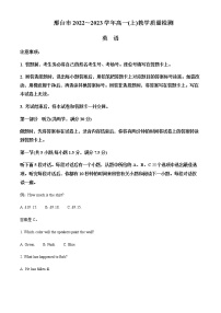 2022-2023学年河北省邢台市高一上学期期末考试英语试题含解析