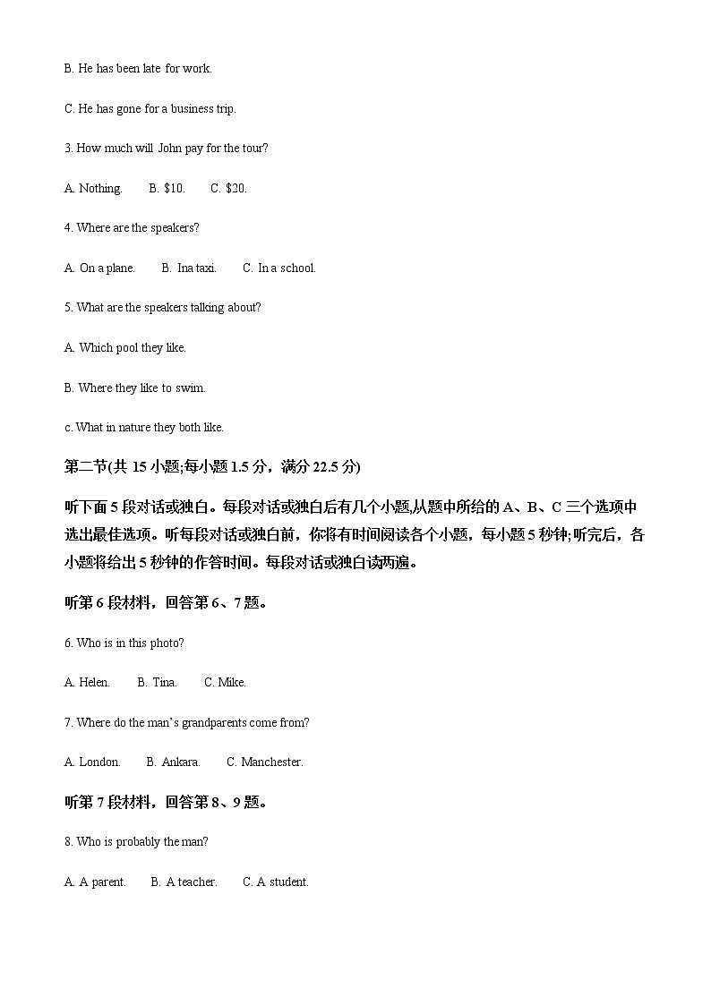 2022-2023学年河北省邢台市高一上学期期末考试英语试题含解析02